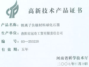 产品荣誉1