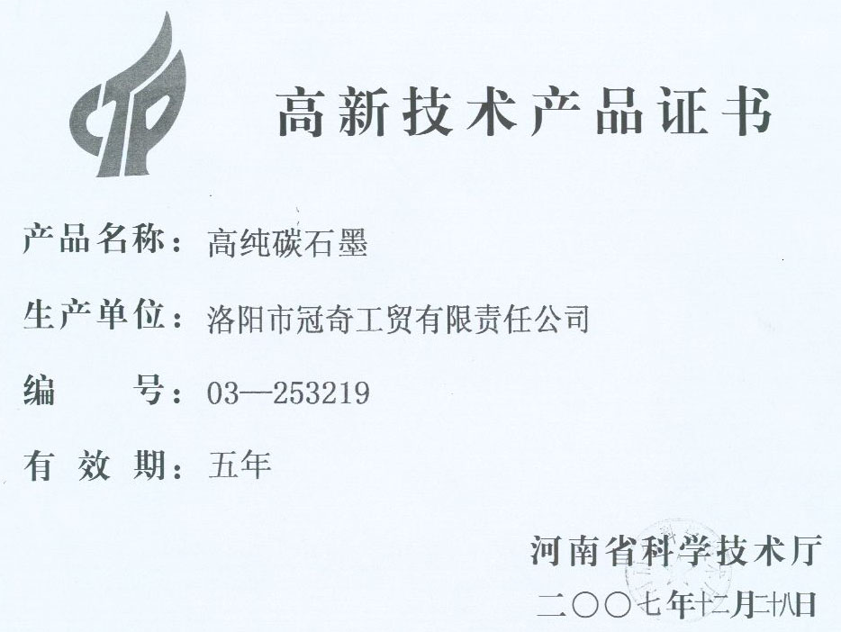 产品荣誉